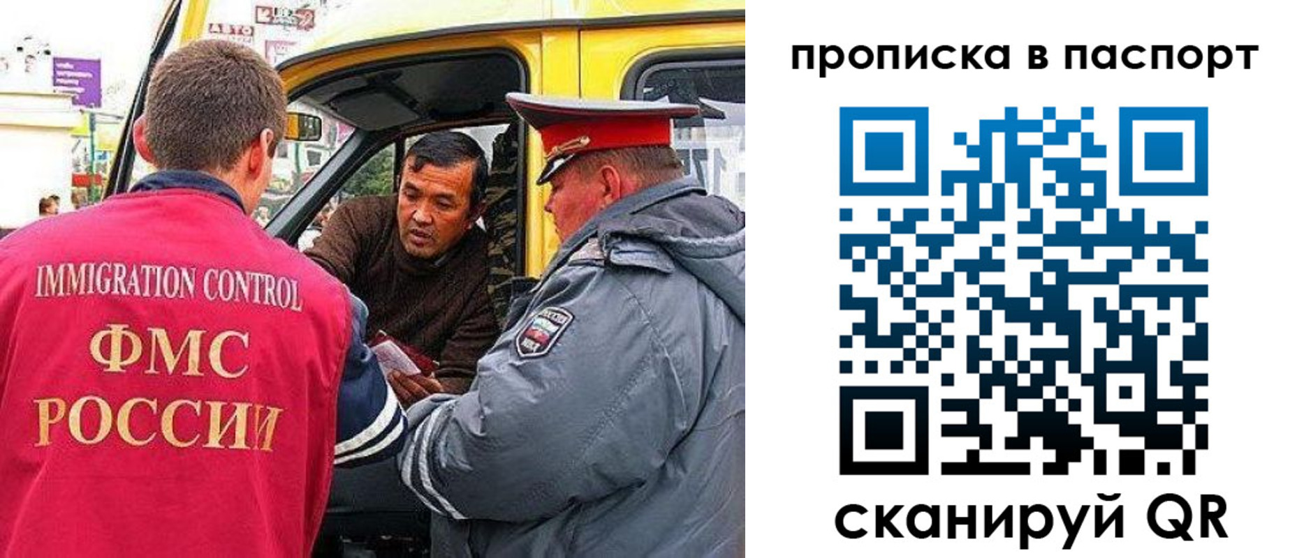 прописка в квартире в Междуреченске