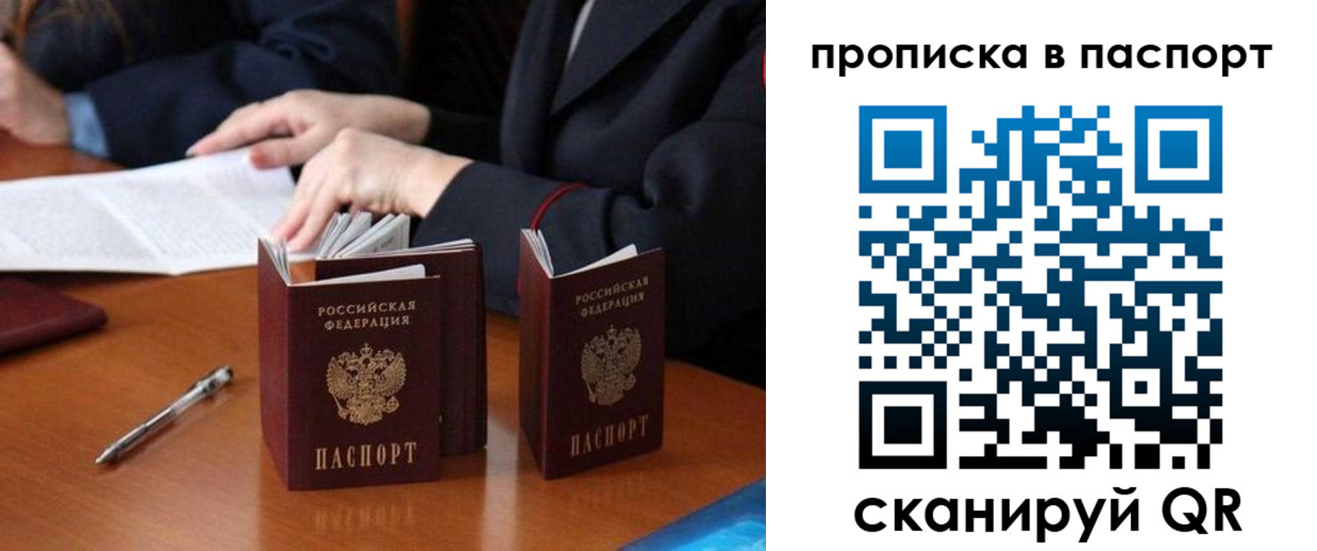 временная регистрация 2025 в Междуреченске