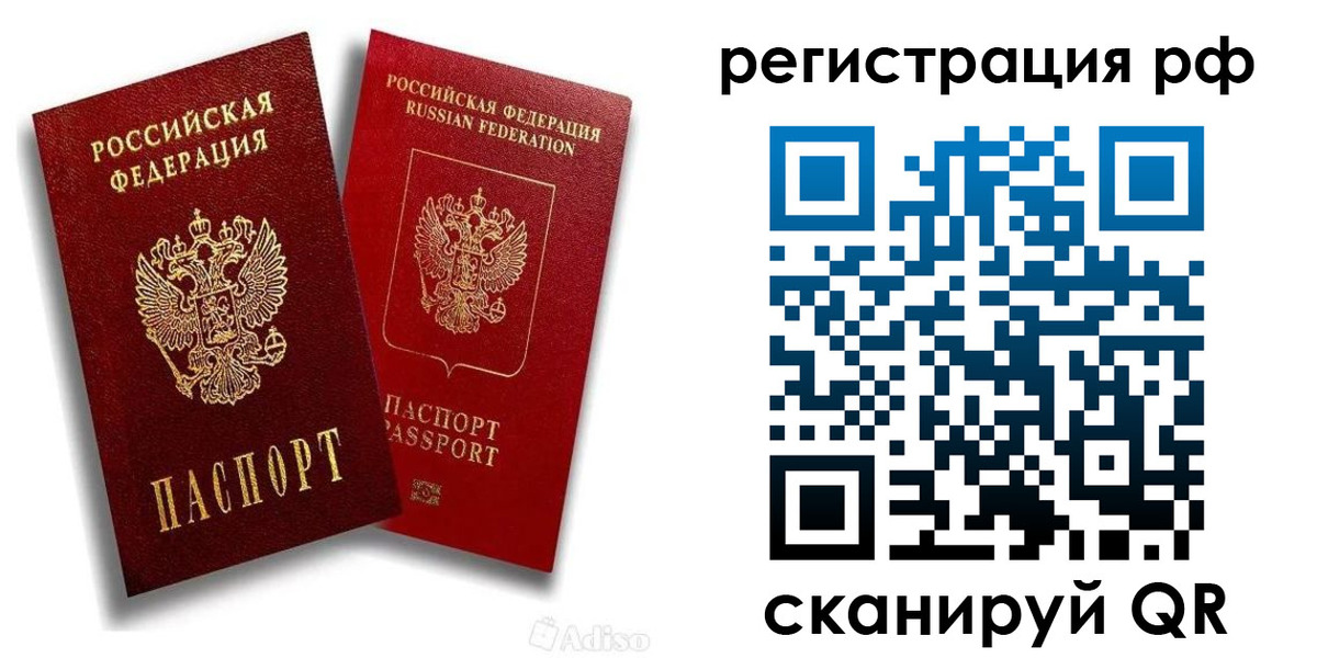 временная регистрация законно в Междуреченске