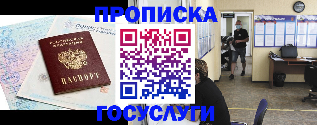 миграционный учет в Междуреченске