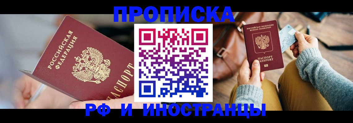 регистрация в Междуреченске