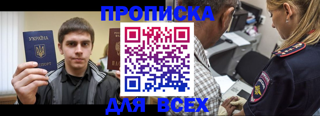 найти адрес прописки в Междуреченске