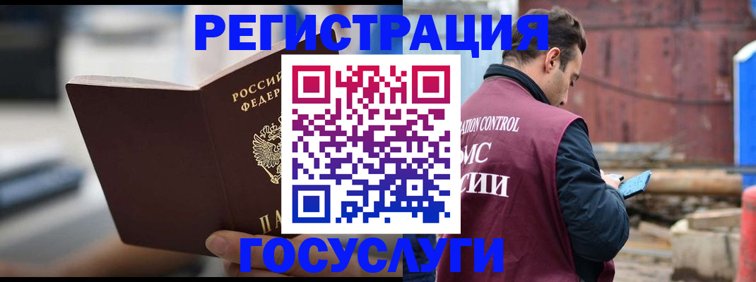 прописка законно в Междуреченске