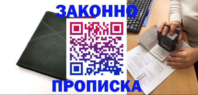 временная регистрация госуслуги в Междуреченске