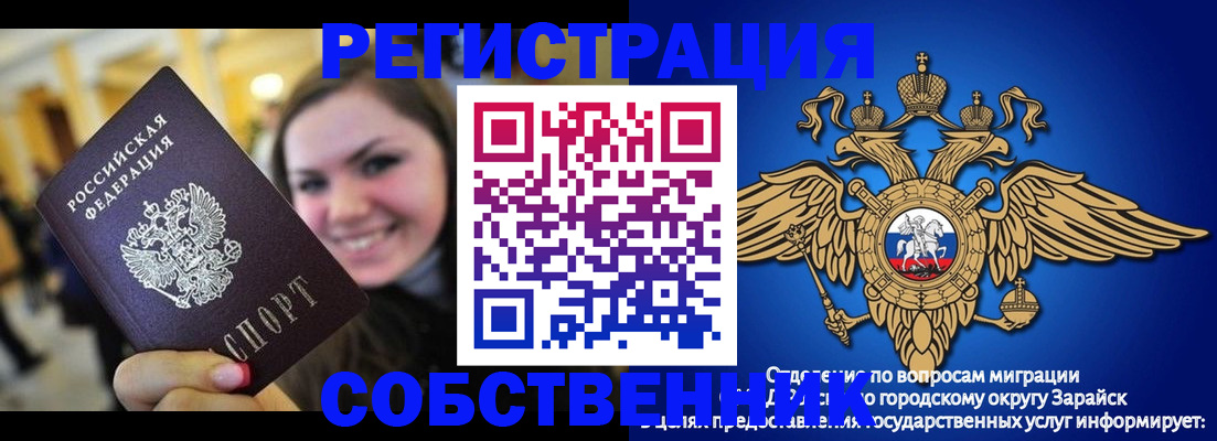 регистрация для дет. сада в Междуреченске