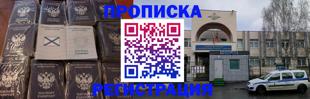 прописка для кредита в Междуреченске